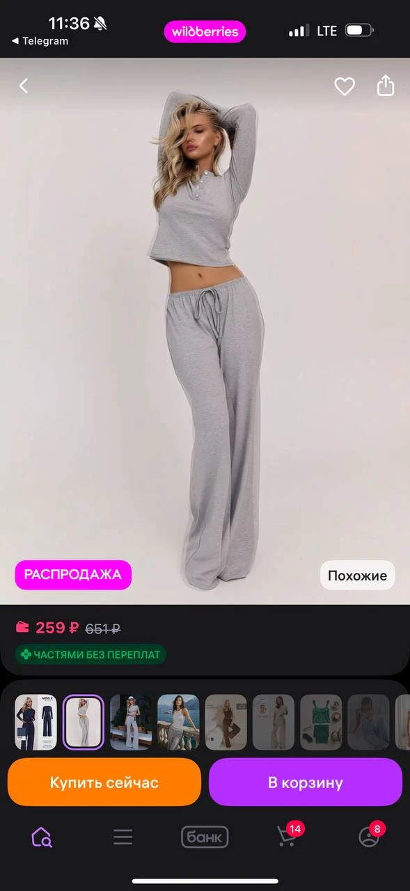 Изображение из сообщения канала