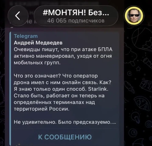 Изображение из сообщения канала