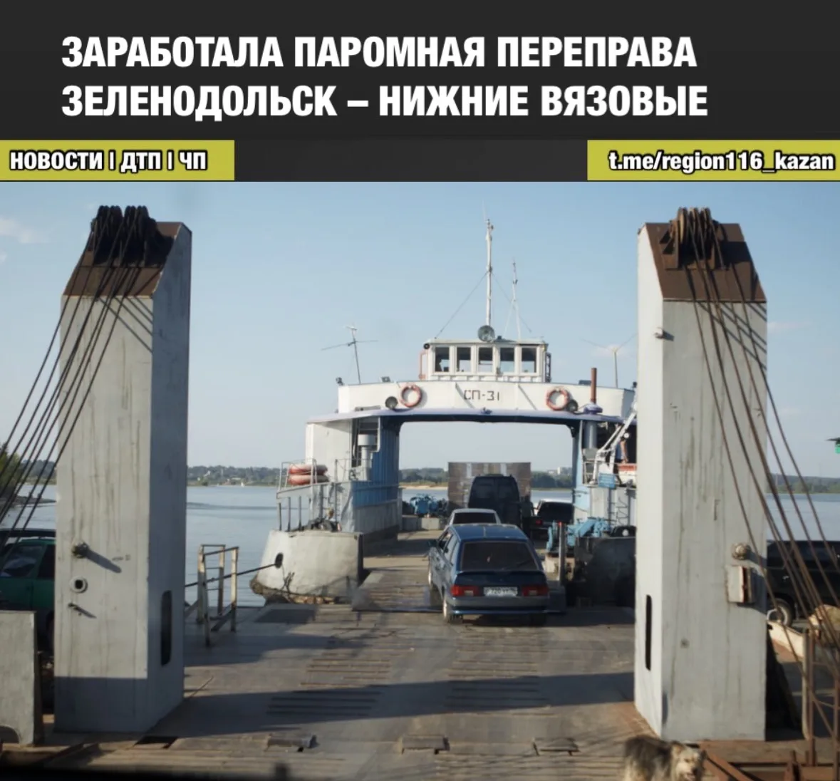 Изображение из сообщения канала
