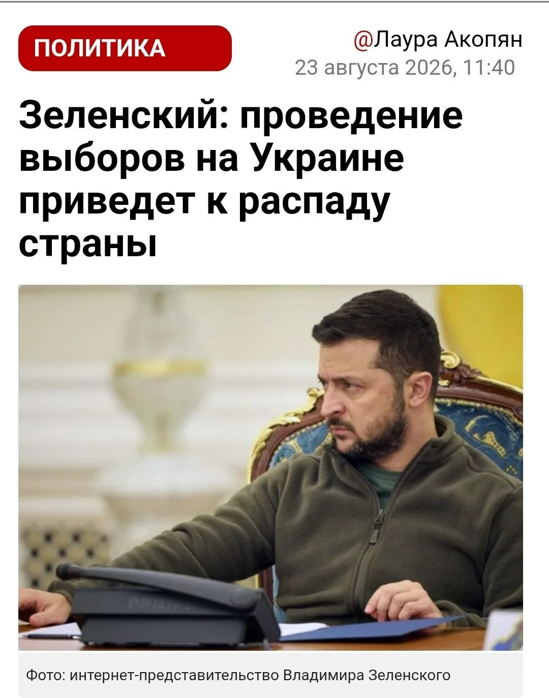 Изображение из сообщения канала