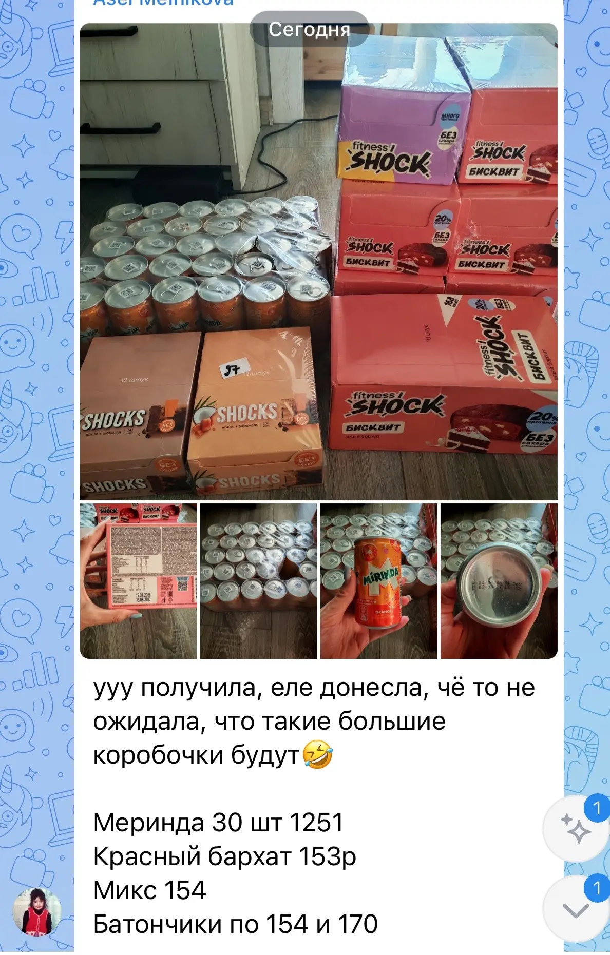 Изображение из сообщения канала