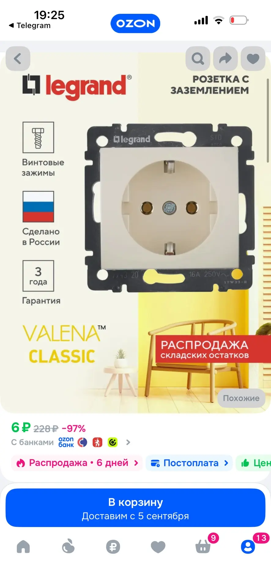Изображение из сообщения канала
