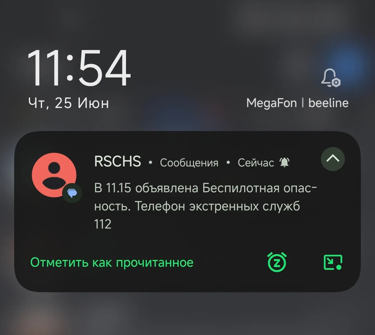 Изображение из сообщения канала