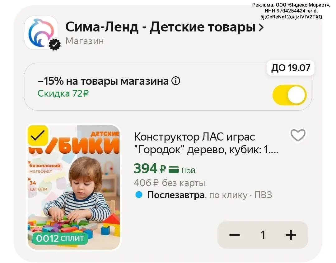 Изображение из сообщения канала