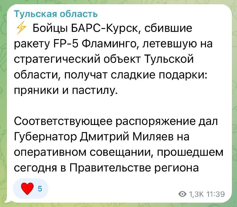 Изображение из сообщения канала