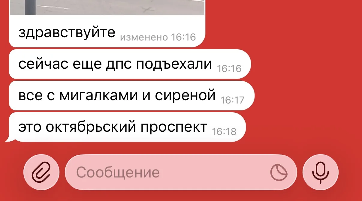 Изображение из сообщения канала