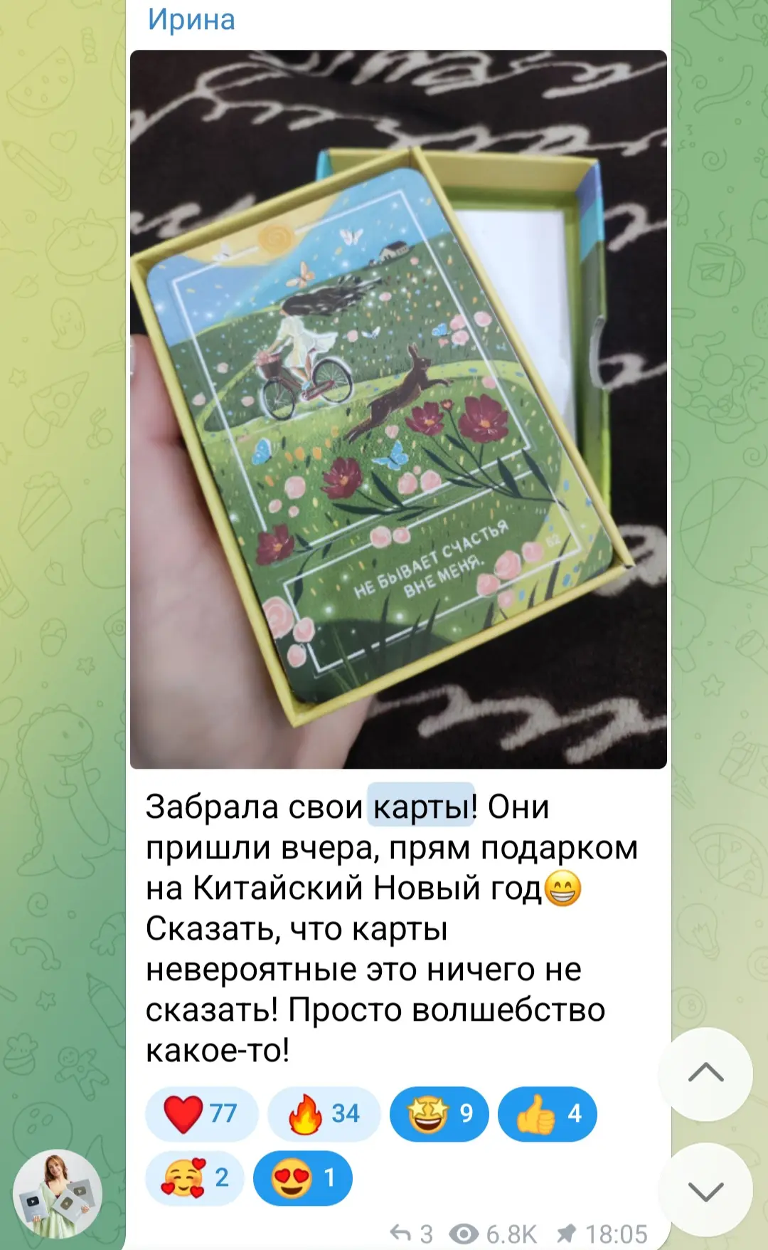 Изображение из сообщения канала