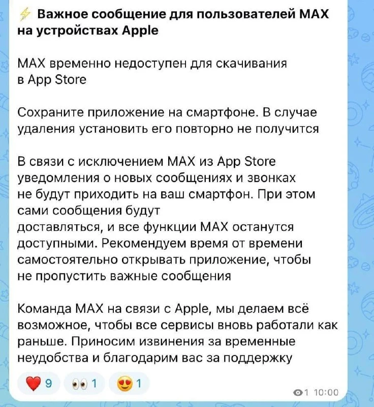 Изображение из сообщения канала