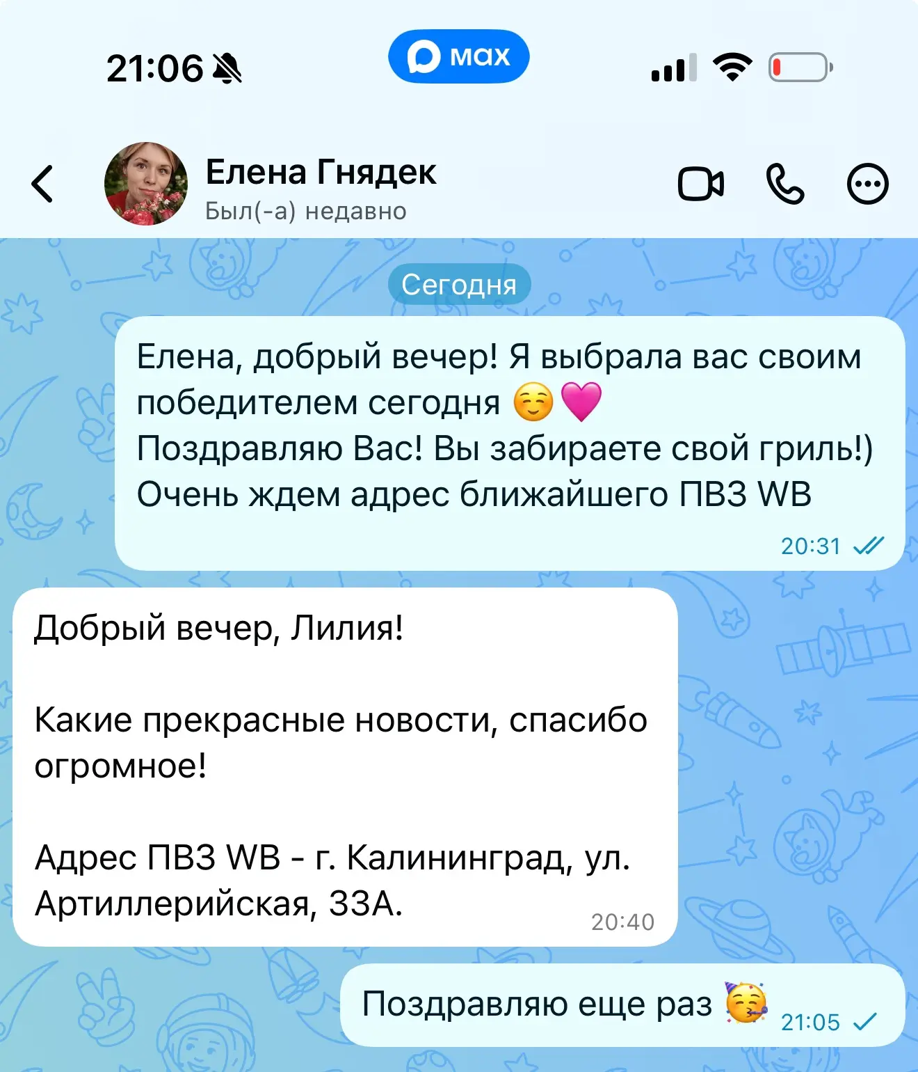 Изображение из сообщения канала