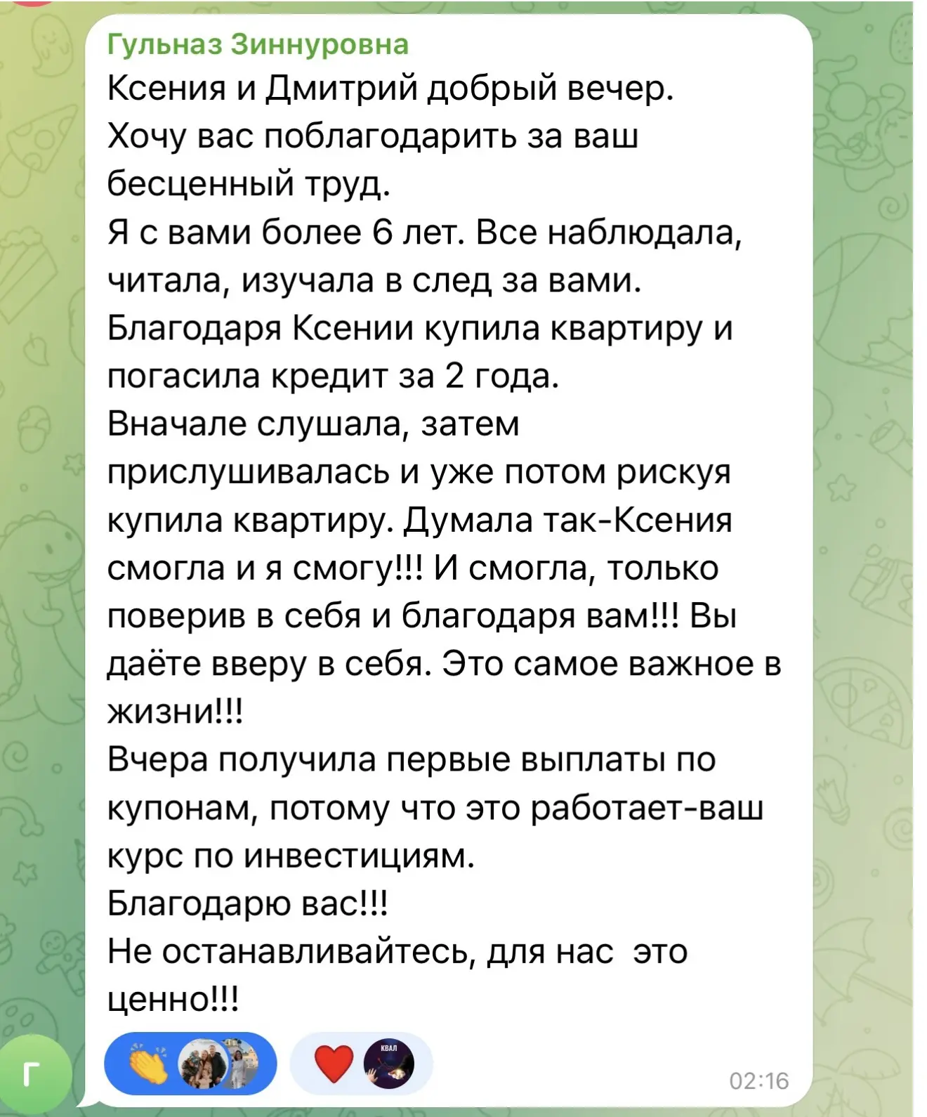 Изображение из сообщения канала