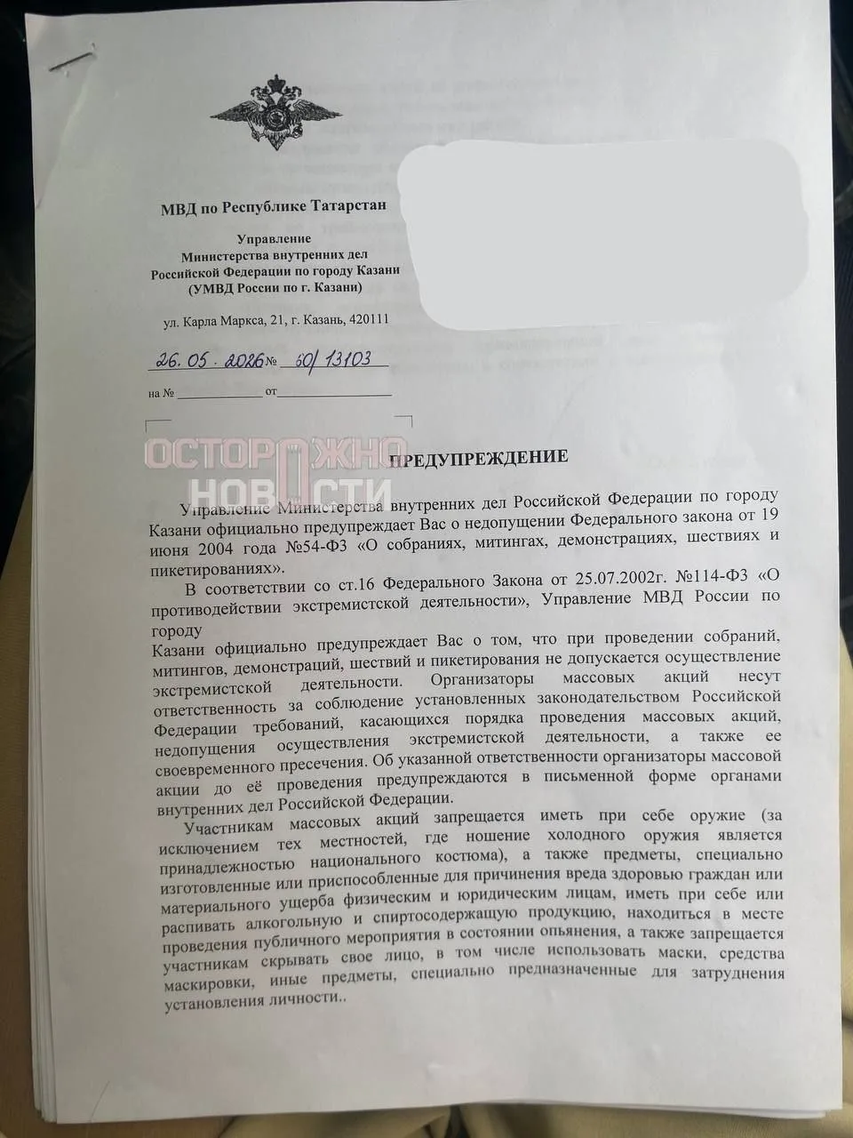 Изображение из сообщения канала