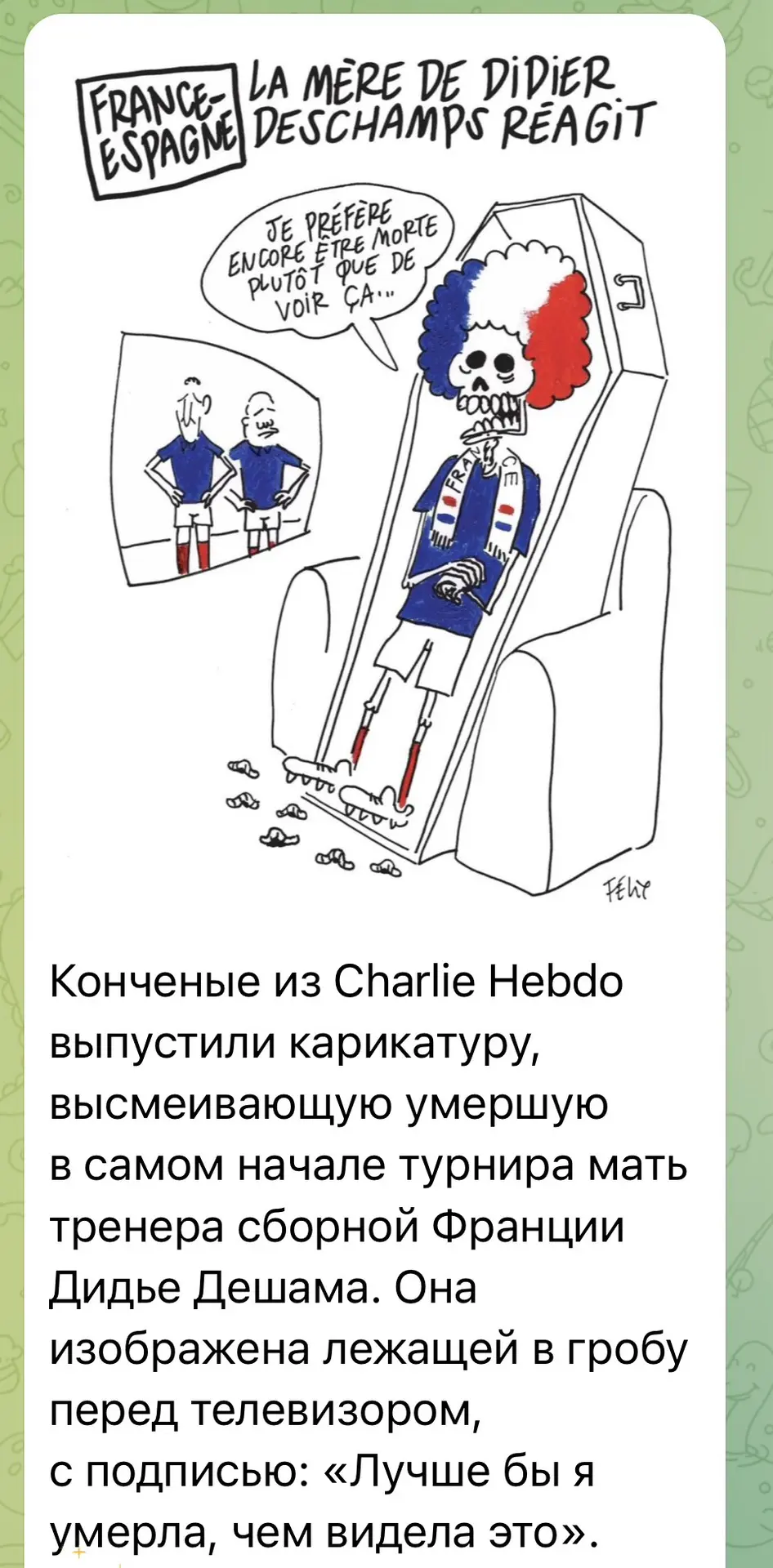 Изображение из сообщения канала