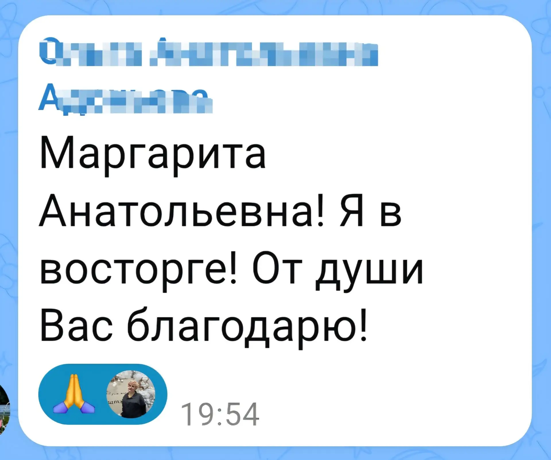 Изображение из сообщения канала