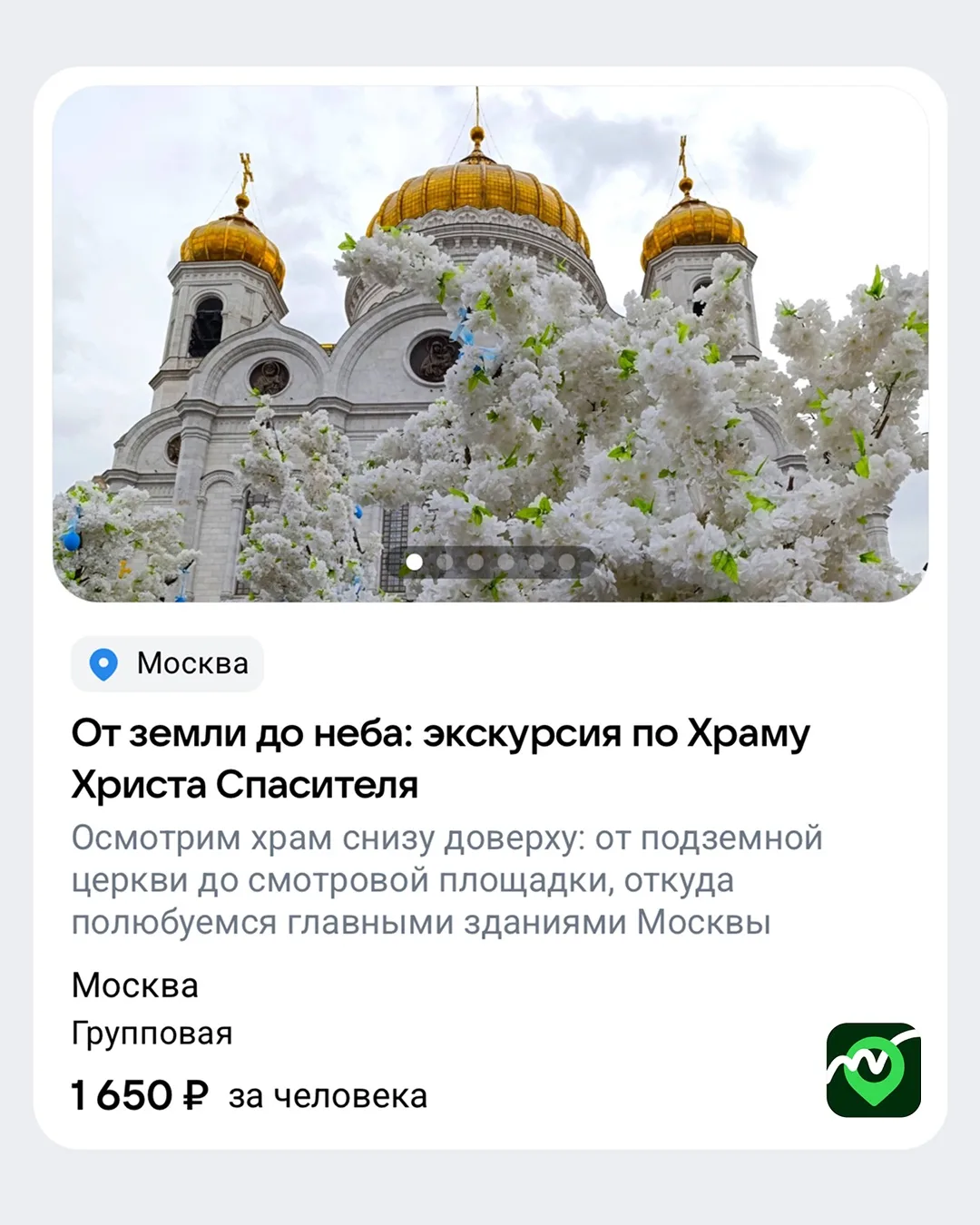 Изображение из сообщения канала