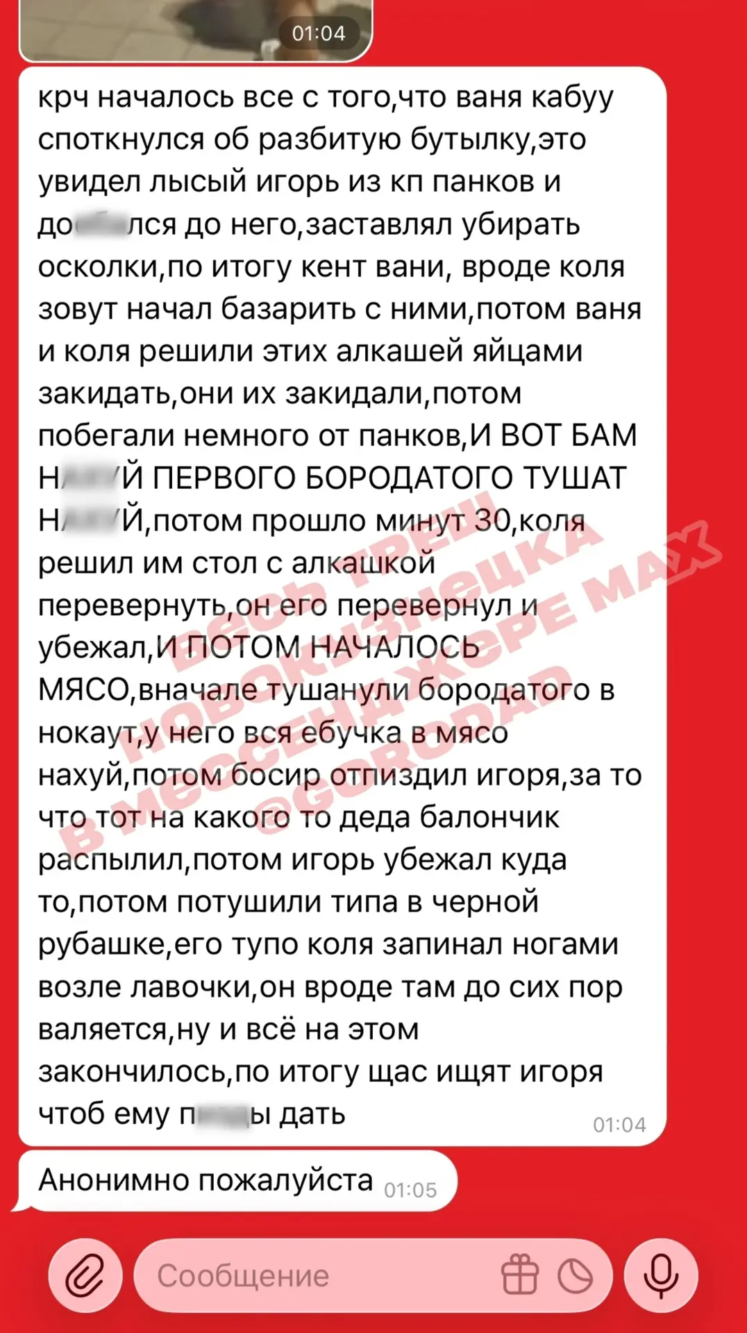 Изображение из сообщения канала