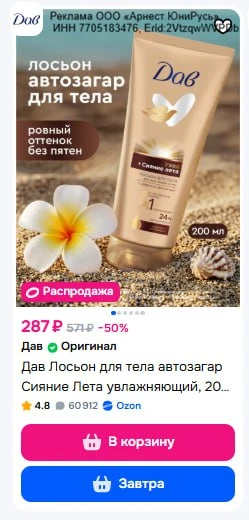 Изображение из сообщения канала