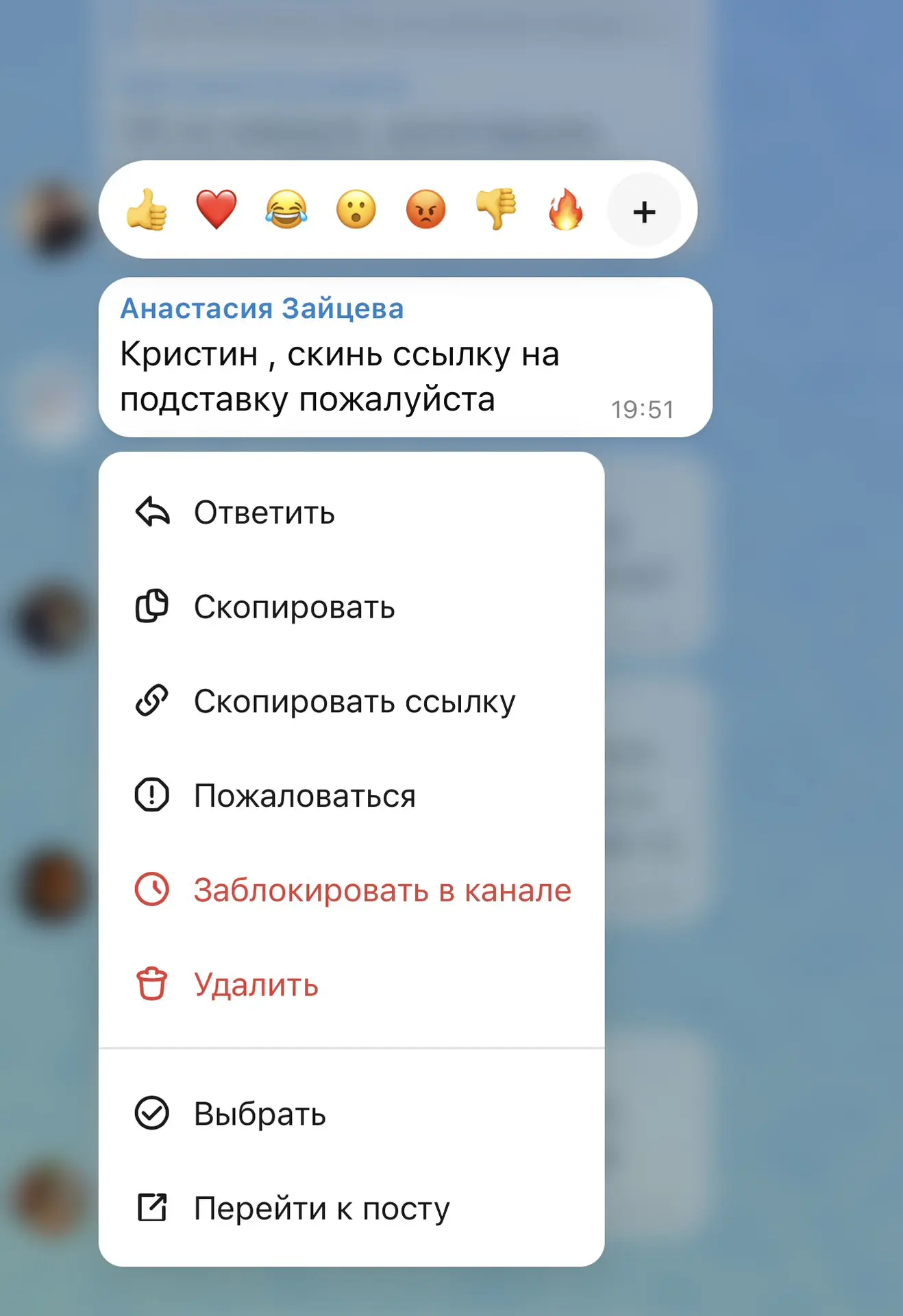 Изображение из сообщения канала