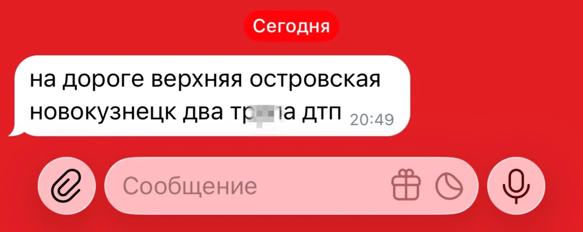 Изображение из сообщения канала