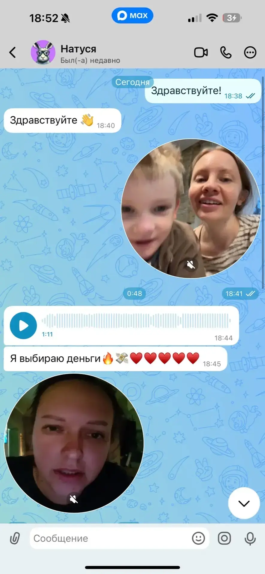 Изображение из сообщения канала
