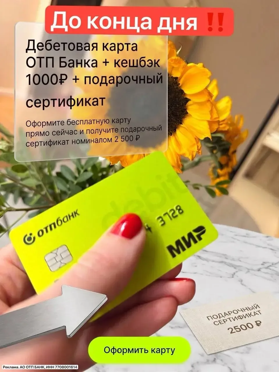Изображение из сообщения канала
