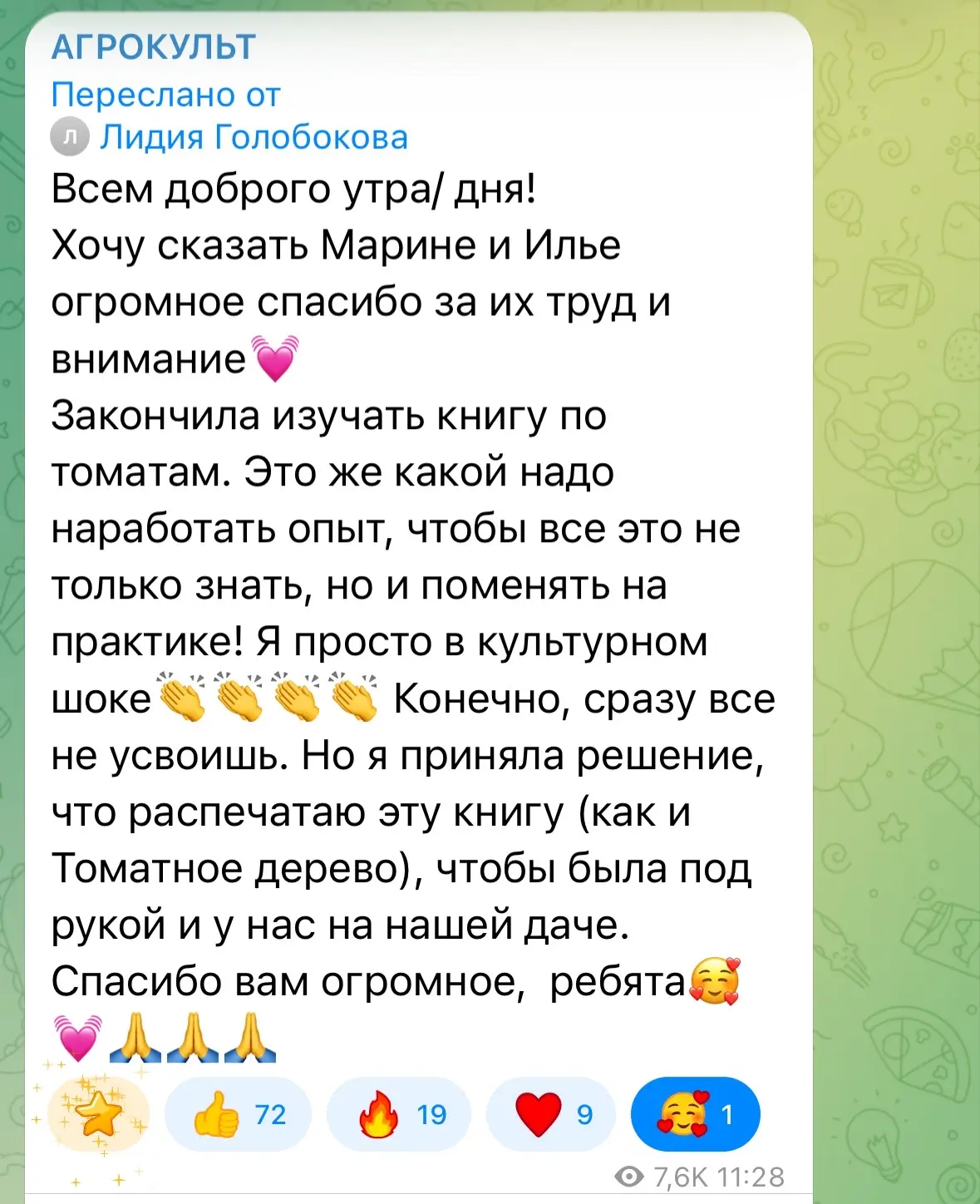 Изображение из сообщения канала