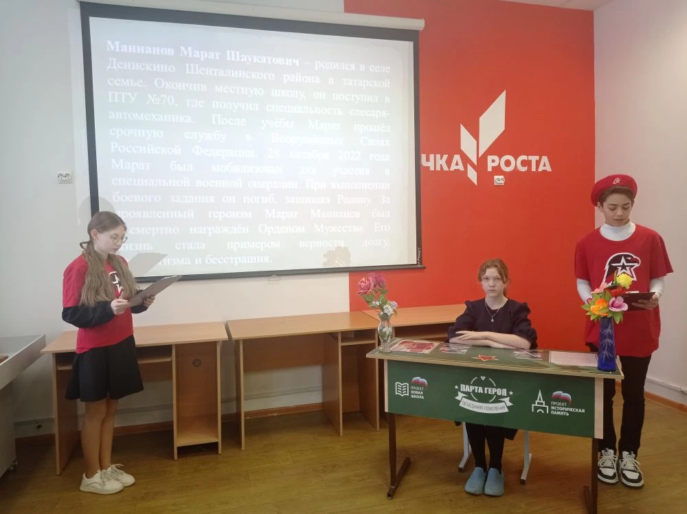 Память и уважение: открытие парты героя