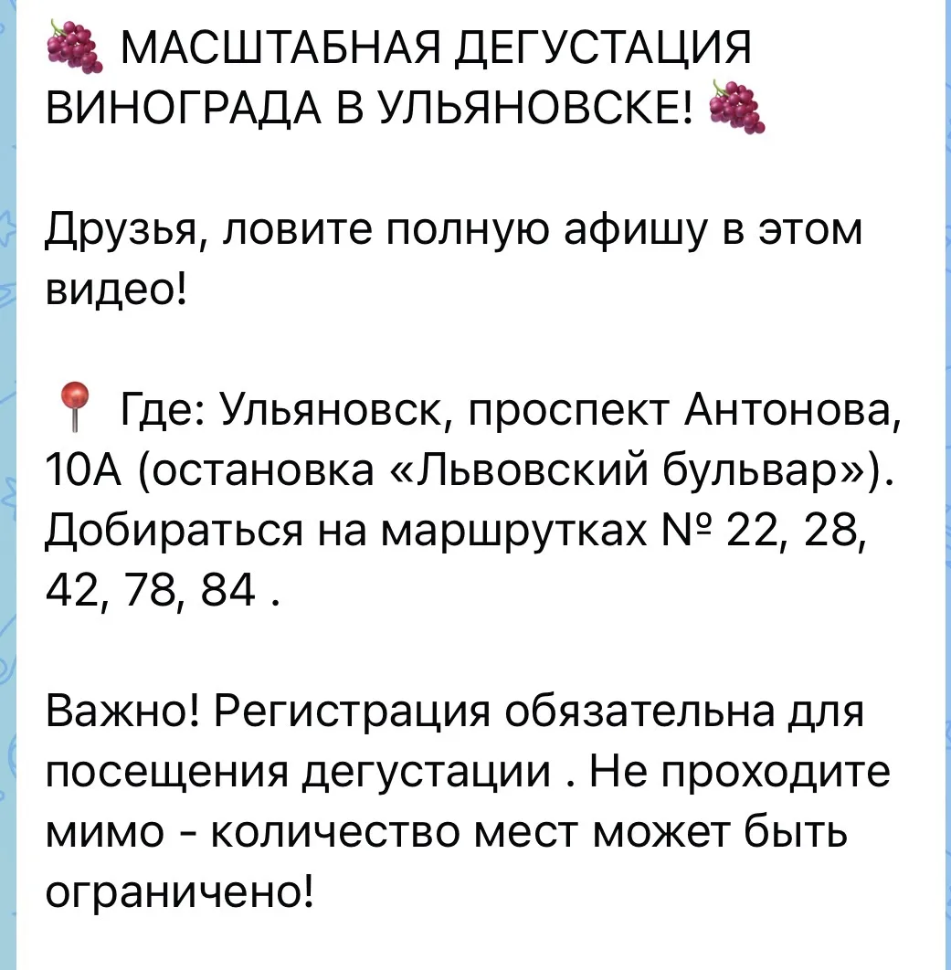 Изображение из сообщения канала