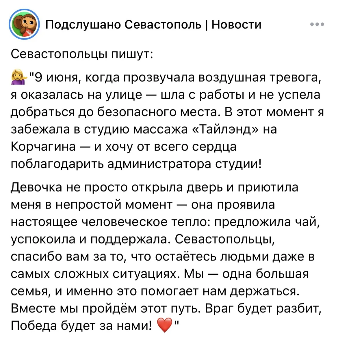 Изображение из сообщения канала