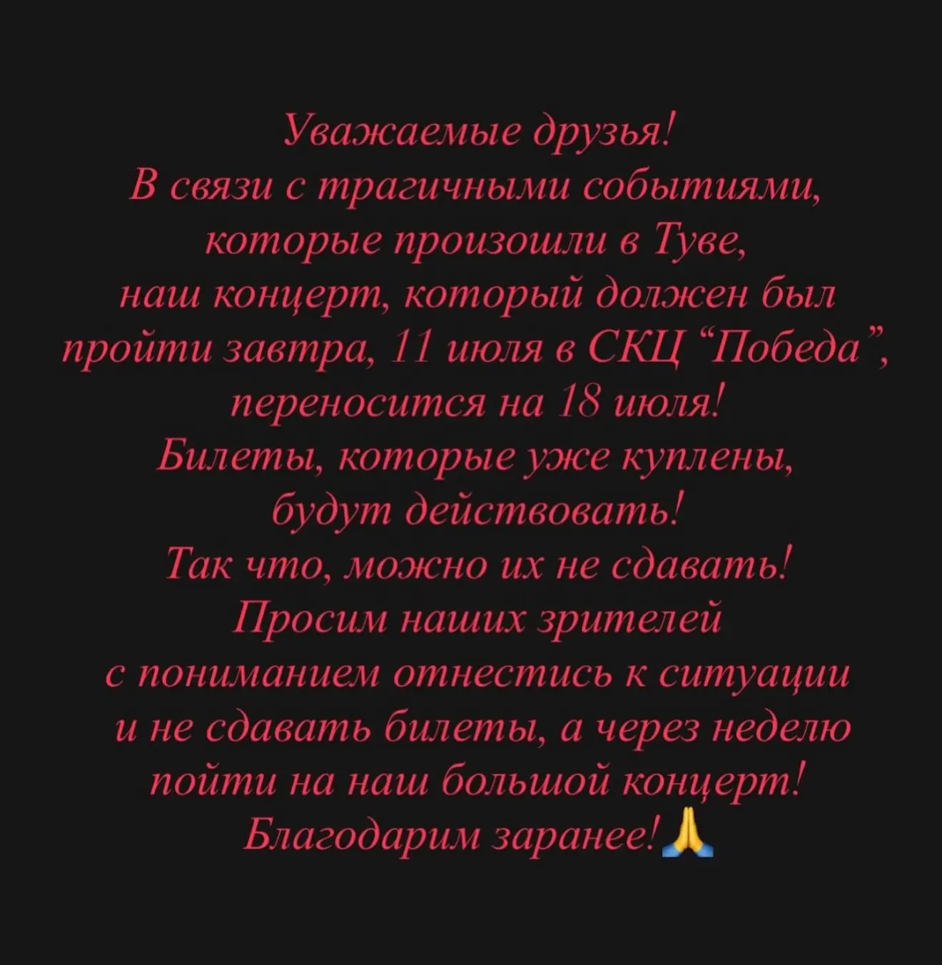 Изображение из сообщения канала