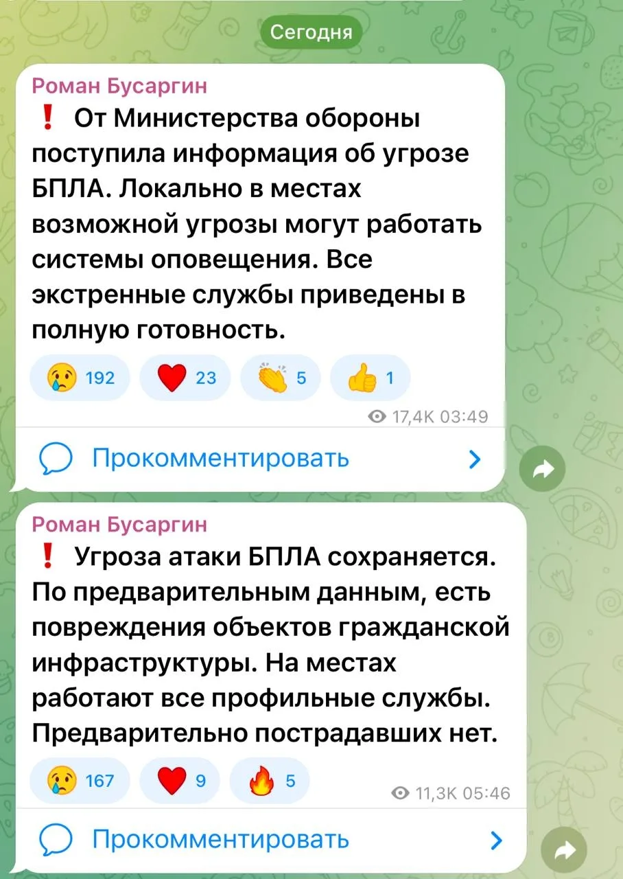 Изображение из сообщения канала