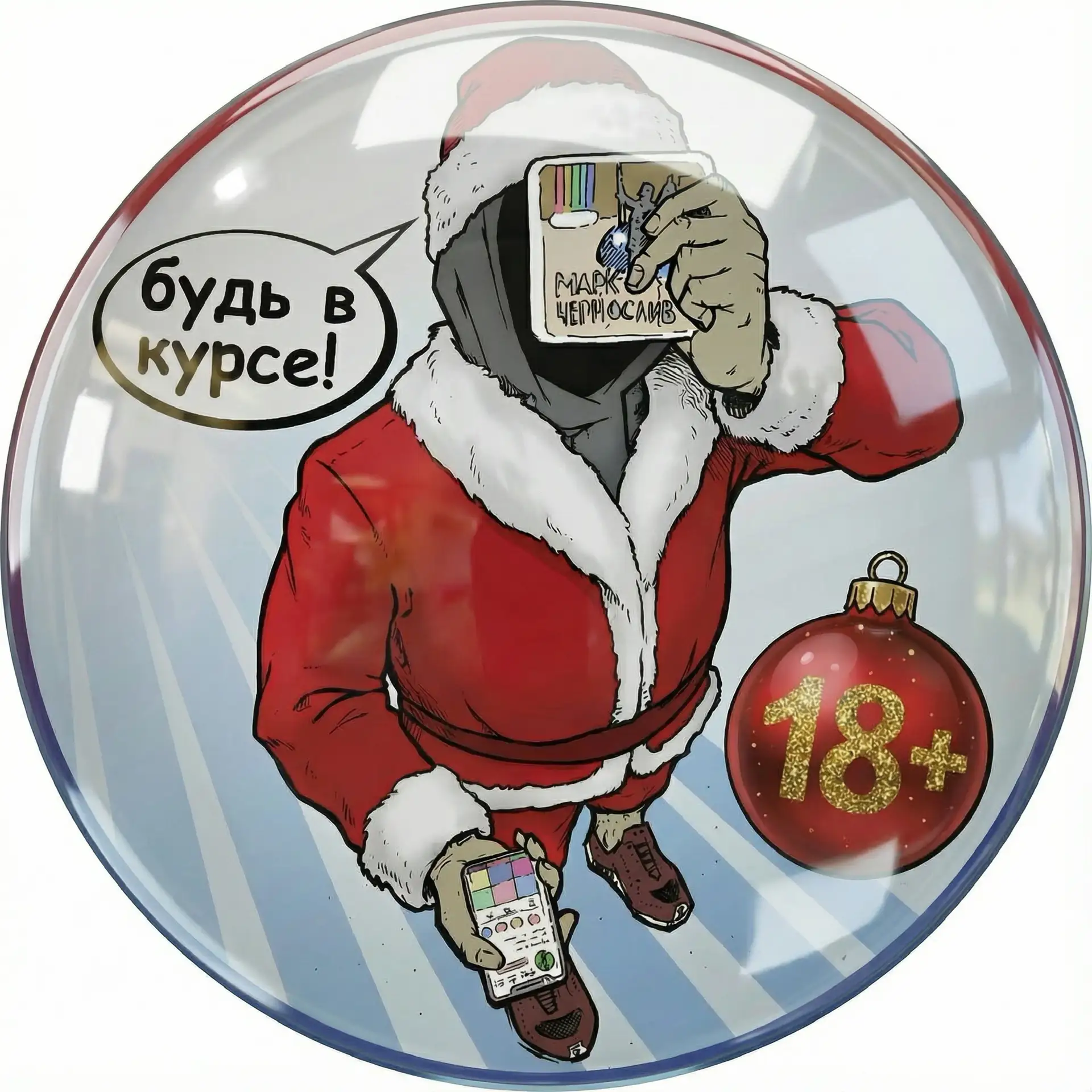 Марк Чернослив (Уссурийск)