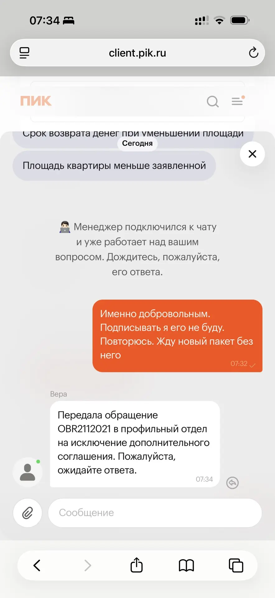 Изображение из сообщения канала