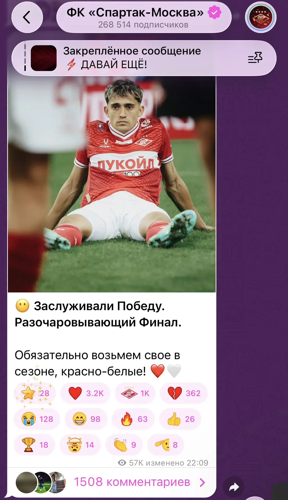 Изображение из сообщения канала