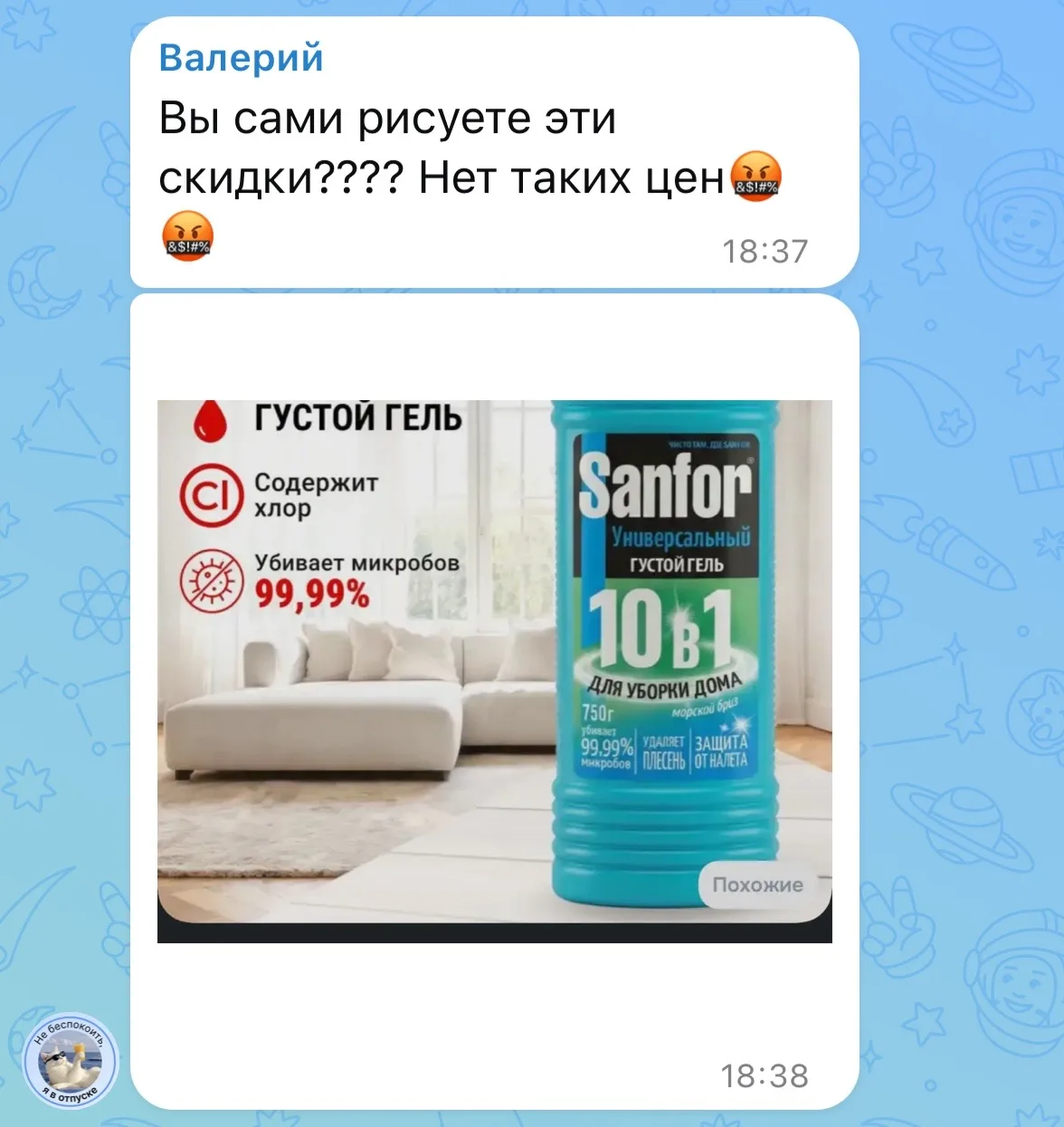 Изображение из сообщения канала
