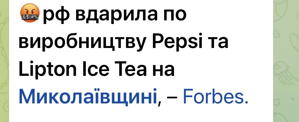 Изображение из сообщения канала