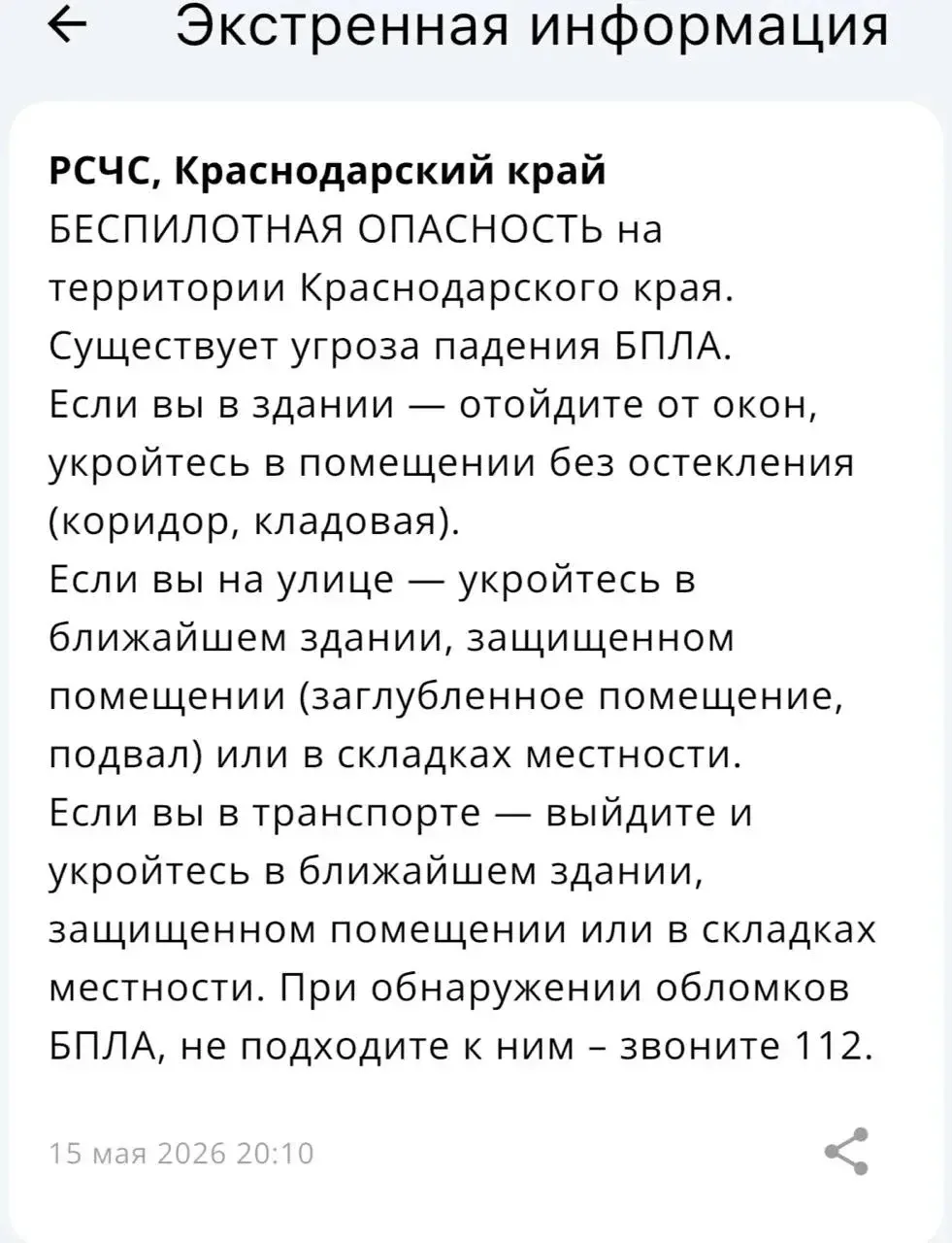 Изображение из сообщения канала