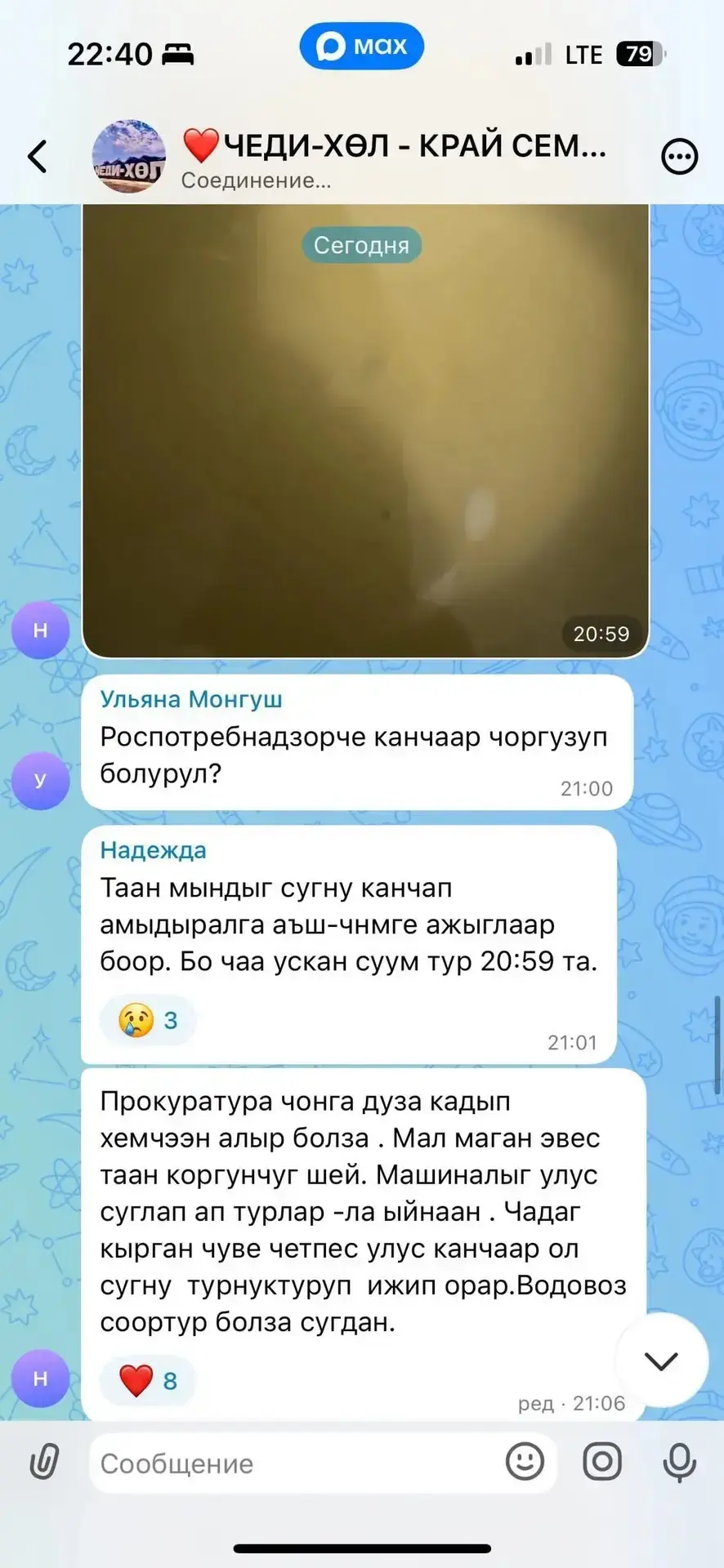 Изображение из сообщения канала