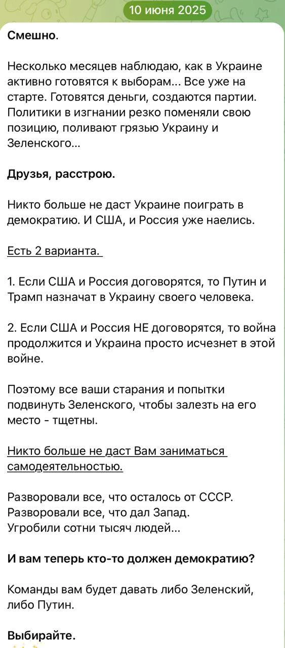 Изображение из сообщения канала
