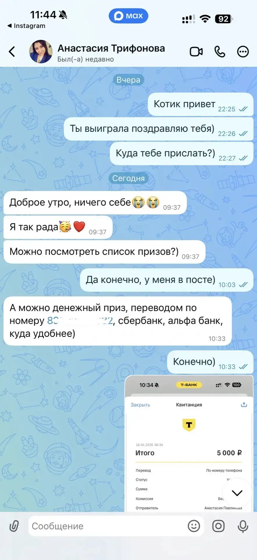 Изображение из сообщения канала
