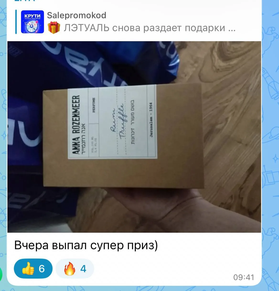 Изображение из сообщения канала