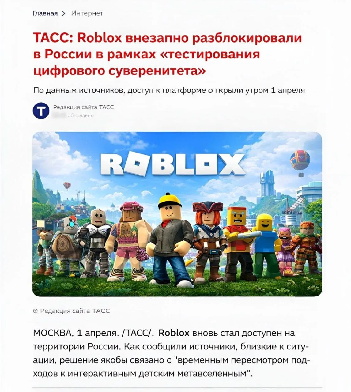 Изображение из сообщения канала