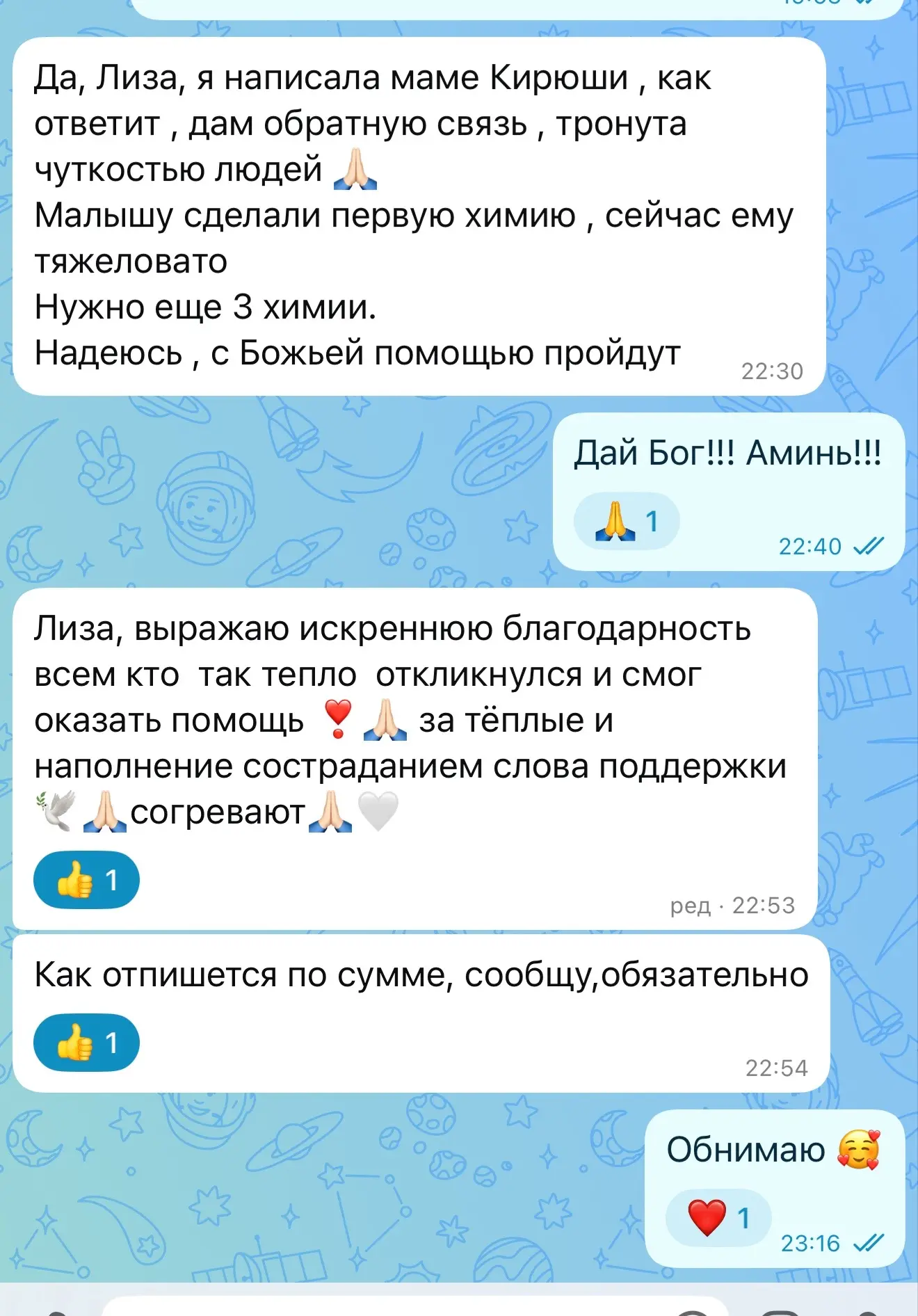 Изображение из сообщения канала