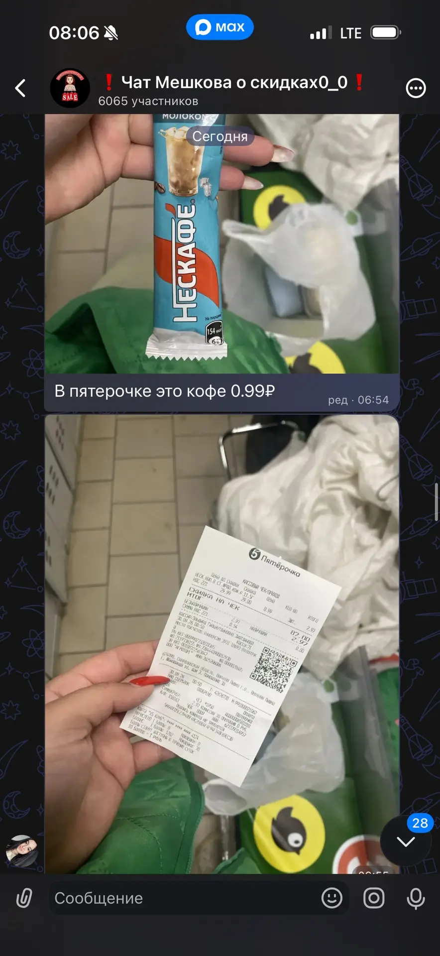 Изображение из сообщения канала