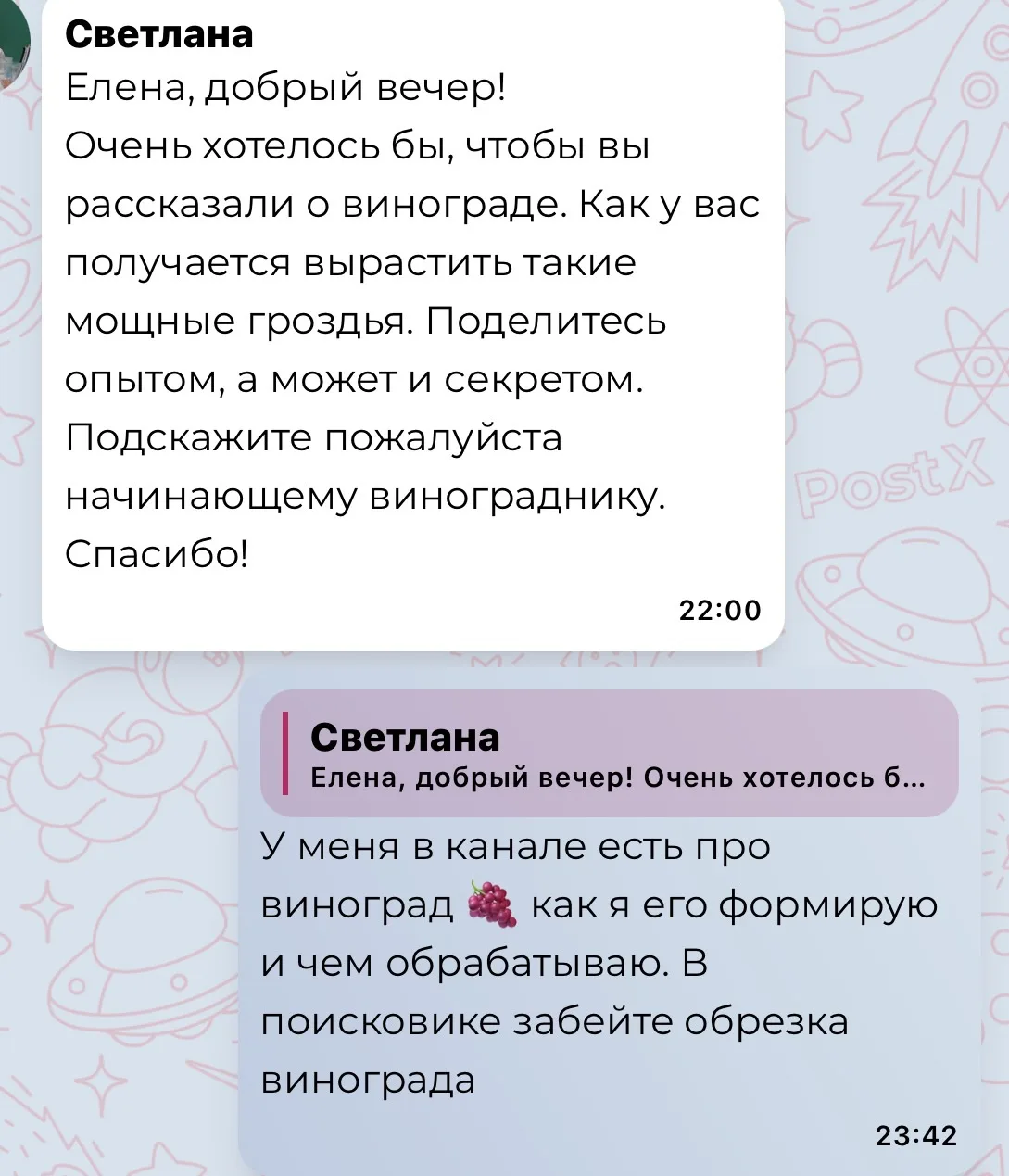 Изображение из сообщения канала