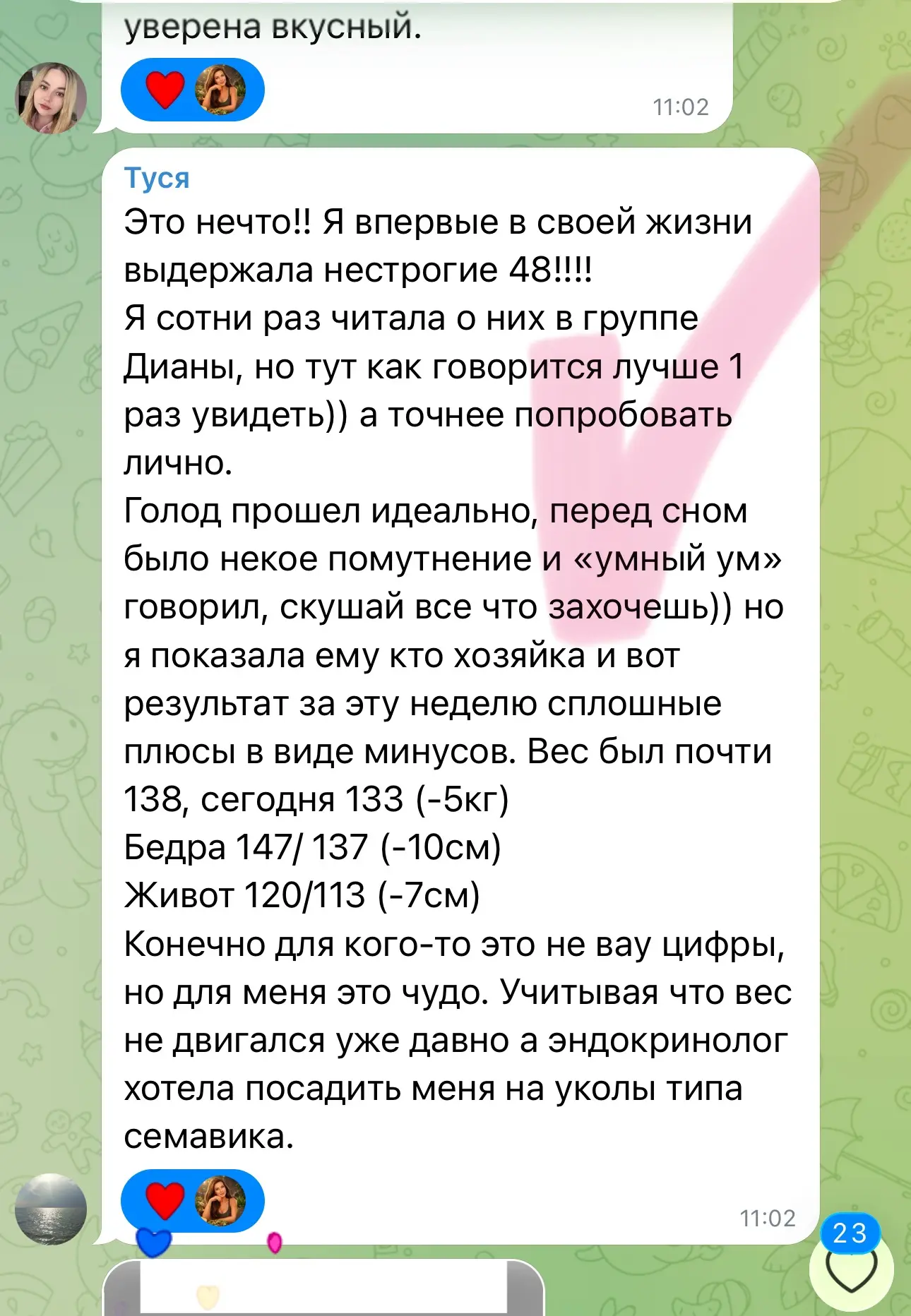 Изображение из сообщения канала