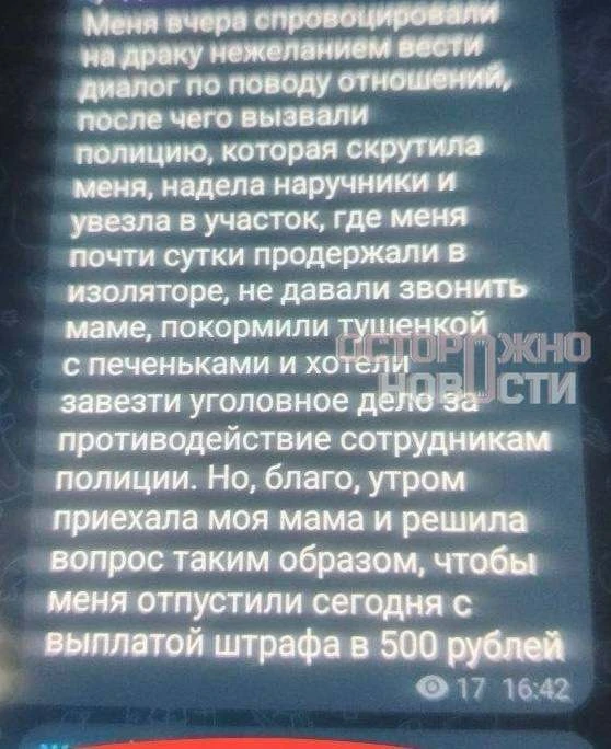 Изображение из сообщения канала