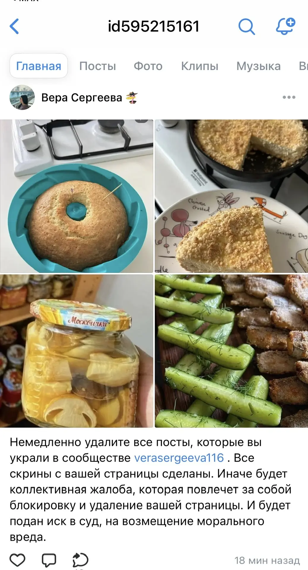 Изображение из сообщения канала