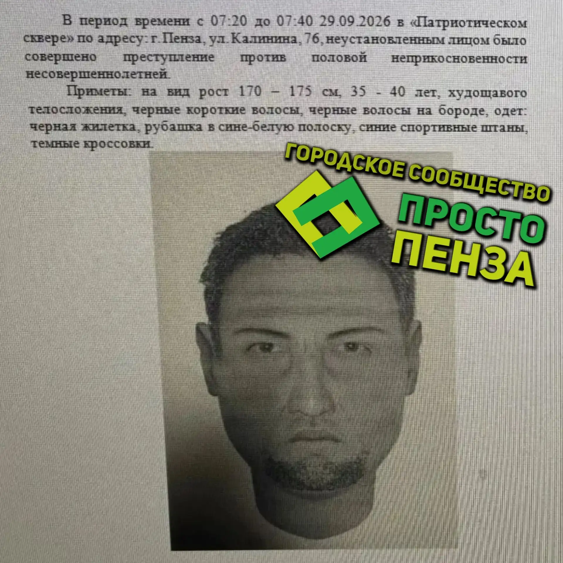 Изображение из сообщения канала