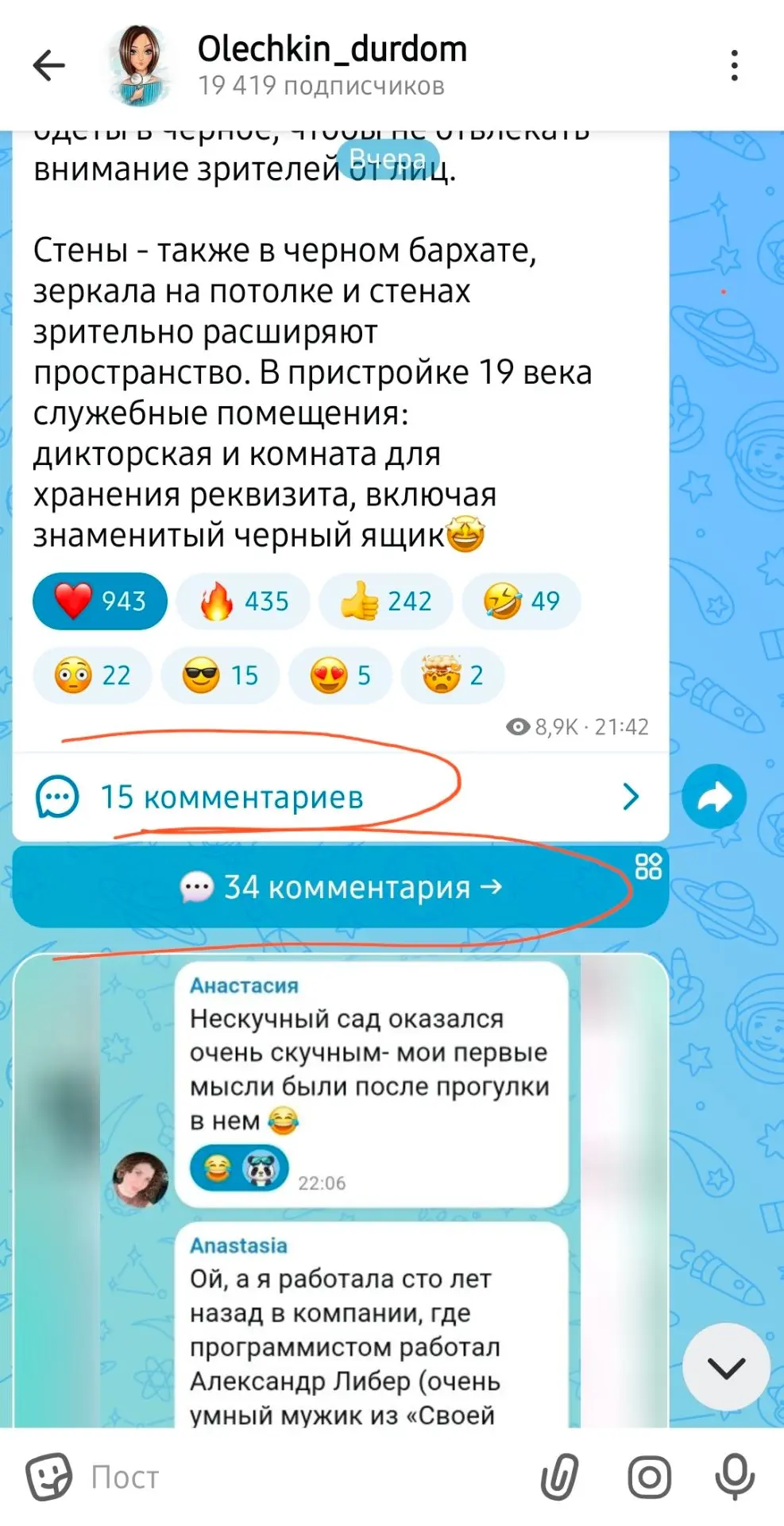 Изображение из сообщения канала