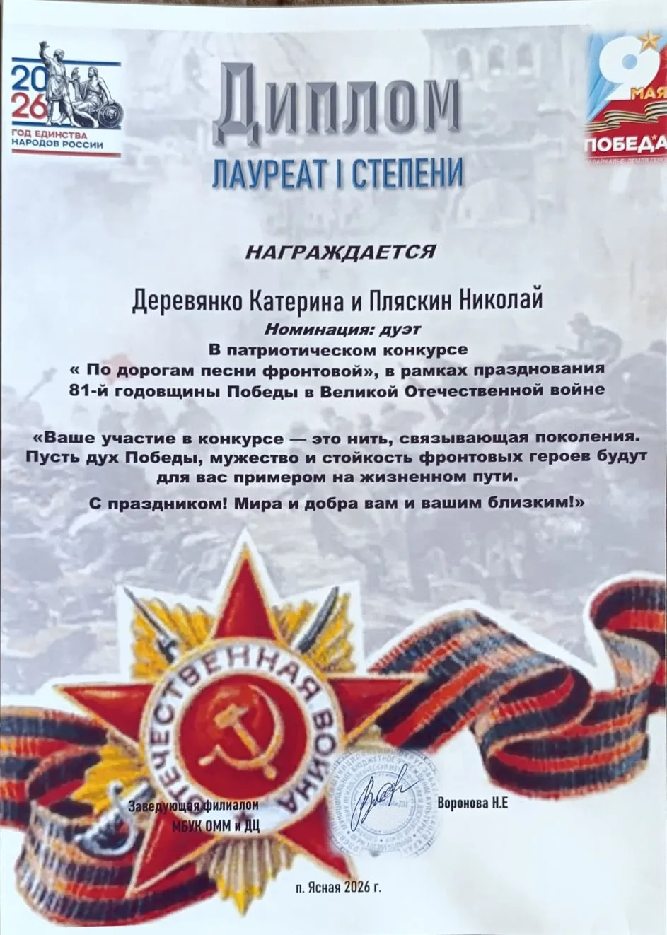 Изображение из сообщения канала